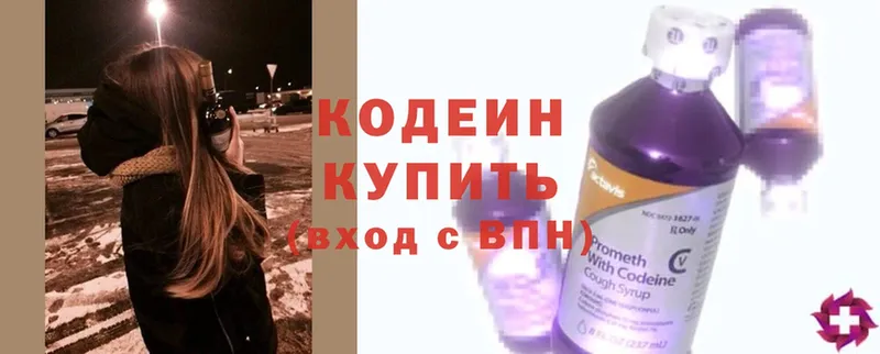 где купить наркотик  Дно  ОМГ ОМГ зеркало  Кодеиновый сироп Lean напиток Lean (лин) 